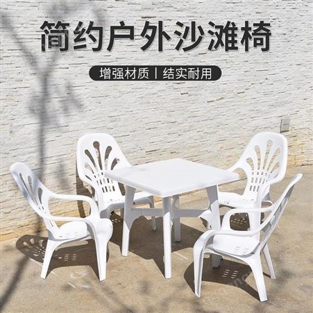 云南塑料沙滩椅生产厂家 户外沙滩椅批发价格