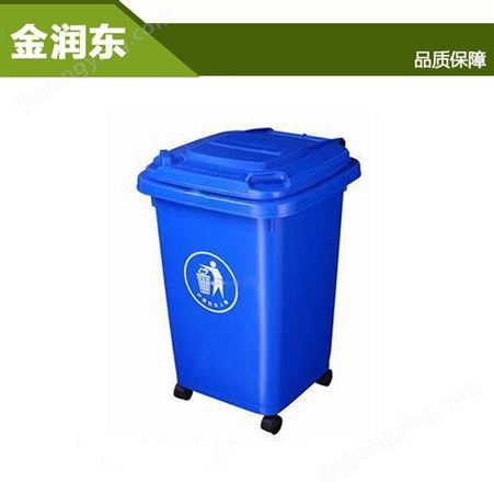 金润东 50L公园清洁桶 环保垃圾桶批发