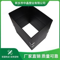 中晶中空板折叠周转箱 折叠式中空板周转箱 钙塑箱生产厂家