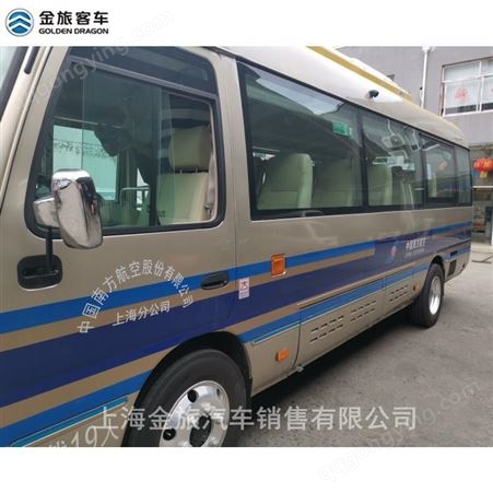 上海金旅10座-19座中巴中型客车的标准尺寸厂家