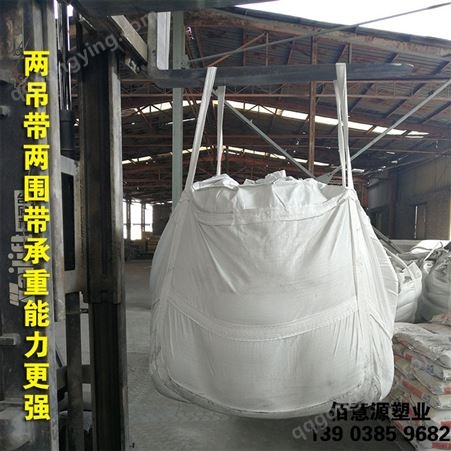 型号齐全聚仁 现货加厚白色吨袋 方形吨包袋批发 物流周转运输防水吨袋