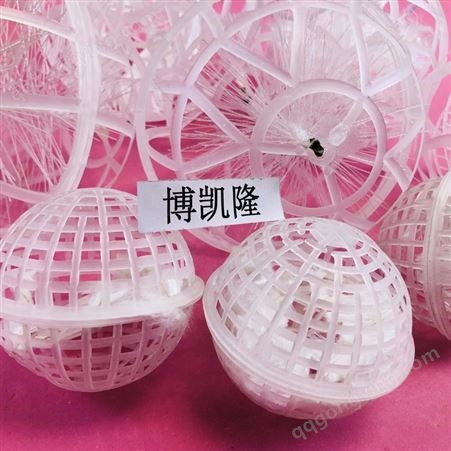 厂家供应多孔悬浮球填料 生化池用悬浮球填料 大量现货批发