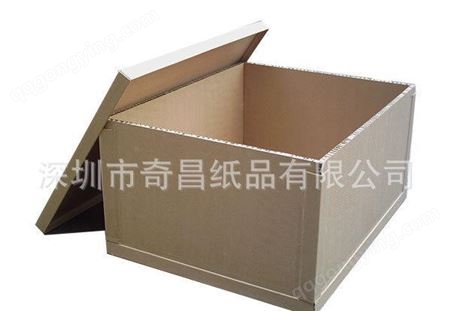 光明蜂窝纸箱厂家 宝安蜂窝纸箱供应商 陈江蜂窝纸箱报价