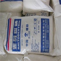 西王麦芽糊精-填充剂-规格齐全-全溶性糊精-质量保障江苏宿迁华信