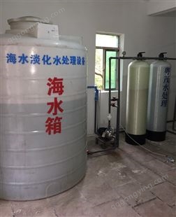 海水淡化饮用水设备厂家