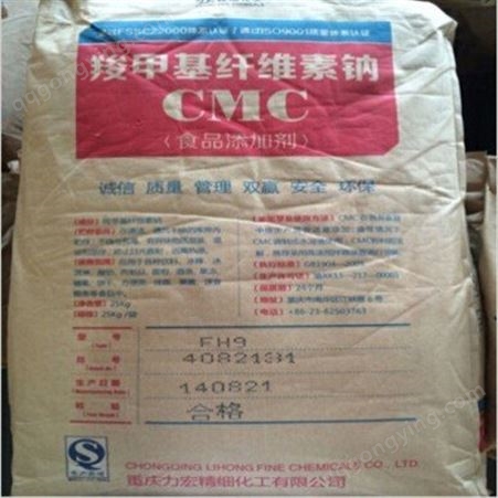 羧甲基纤维素钠生产/食品级CMC羧甲基纤维素钠 格