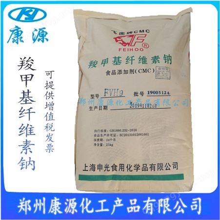 羧甲基纤维素钠生产/食品级CMC羧甲基纤维素钠 格