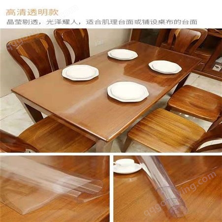 批发PVC防水防油软胶塑料台布餐桌布软质玻璃桌垫高透明水晶板