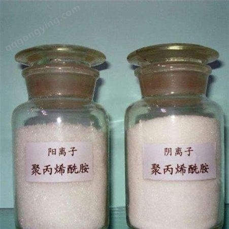 厂家供应聚丙烯酰胺 阳离子 阴离子 非离子 乳液