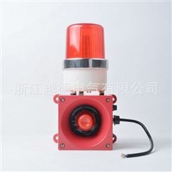 上海稳谷 STSG-01工业语音声光报警器 DWJ-5高分贝报警器可调音喇叭