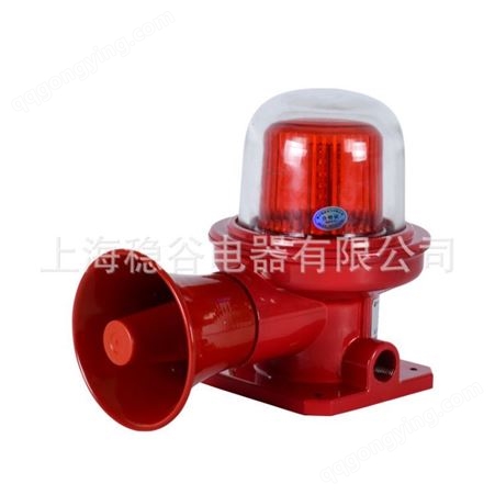 上海稳谷  180分贝防爆声光报警器ST-BBJ-02室外防水防尘声光报警器蜂鸣器