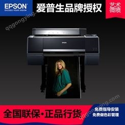 爱普生EPSON P6080大幅面打印机 24英寸宽幅610mm艺术微喷 照片影像 装饰画