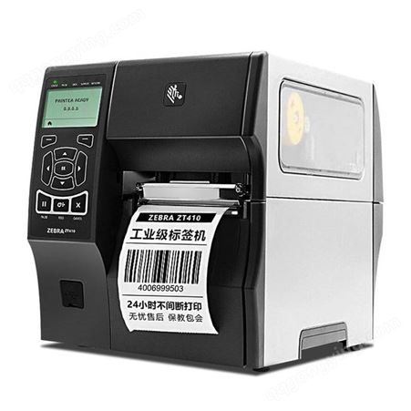 二维码标贴打印机斑马Zebra ZT410条码标签打印机