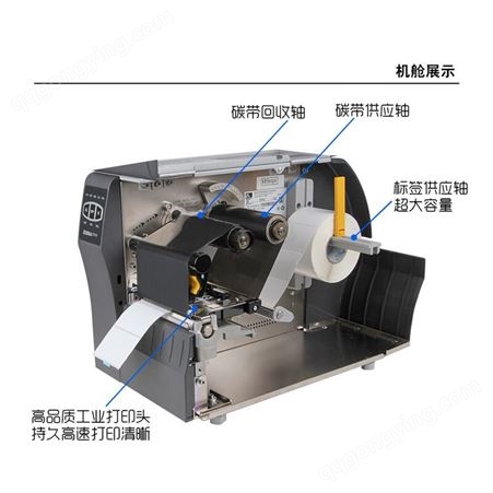 斑马标签打印机ZT410外箱产品标签贴纸 流水号二维码不干胶打印机
