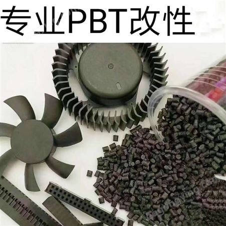 PBT漳州长春4815-BK阻燃级热稳定性耐高温工程塑料
