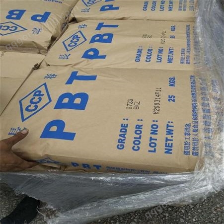 供应PBT中国台湾长春4830NCB增强级塑胶原料注塑级阻燃级