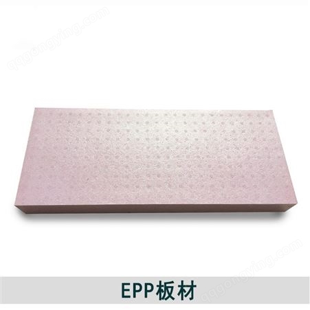 发泡EPP泡沫板材 高倍率EPP泡沫板 缓冲塑料泡沫EPP膜块定制