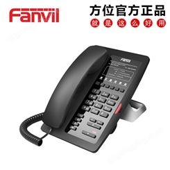 Fanvil/方位H3 S机 酒店 IP网络办公电话