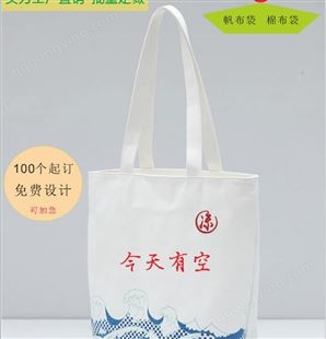 帆布袋定做可印logo棉布袋手绘空白 帆布包  DIY环保袋来图定制