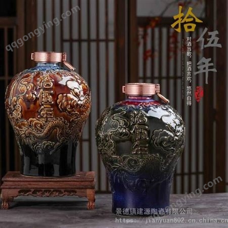 湖南陶瓷空酒瓶1斤3斤5斤 定做装酒陶瓷酒坛酒瓶厂家