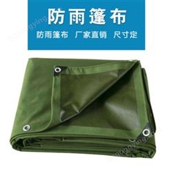 加厚篷布pvc涂塑油布三防布防雨布防晒防水布帆布蓬布可定制