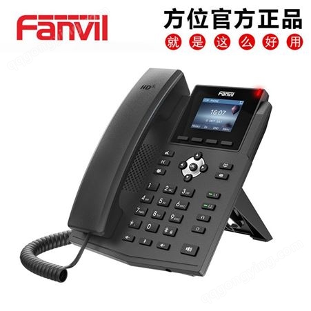 方位(Fanvil ）X3SP IP话机 商务办公电话 呼叫中心桌面座机 VO