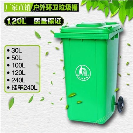 立金塑业厂家 A类120L分类户外干湿带轮桶塑料桶可挂车餐厨垃圾桶学校办公物业