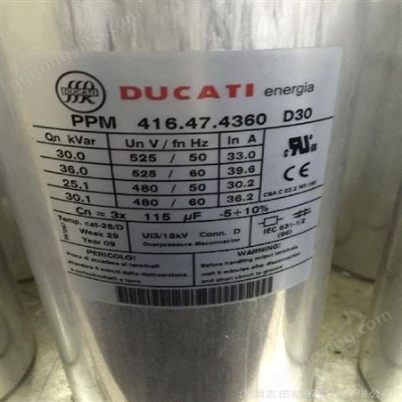 供应意大利DUCATI 416.46.4360电容器