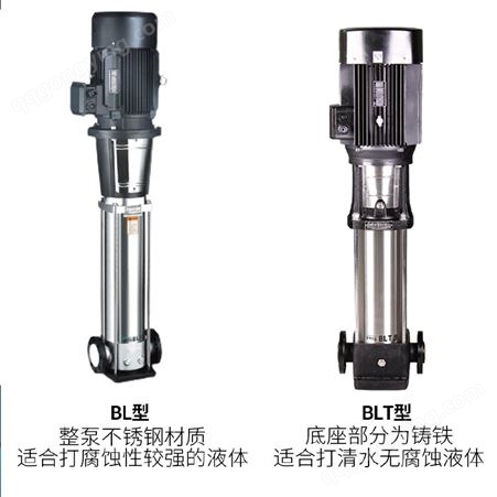 新界泵BL/BLT32-14-2 15-2立式多级泵大流量压力泵高层二次供水泵