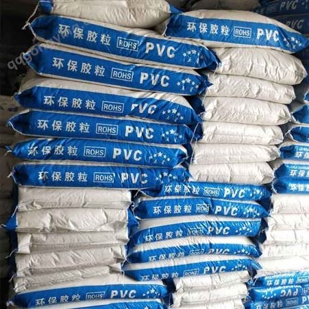 pvc吸盘专用料-pvc白色吸盘料-PVC塑胶原料