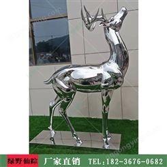 漯河不锈钢雕塑 不锈钢鹿雕塑 鹿雕塑多少钱