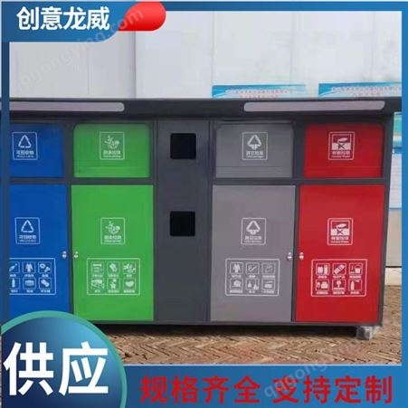 智能垃圾分类箱 户外智能四分类回收箱 创意龙威 欢迎选购
