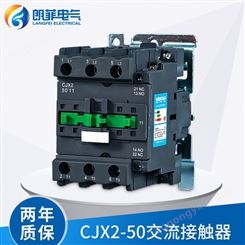 专业生产CJX2-50交流接触器 多种规格可选