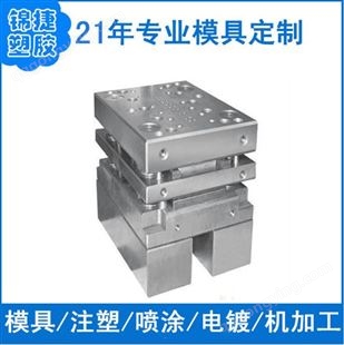 东莞精密锌合金铝模具开模 铝合金压铸模 压铸模具制作加工生产