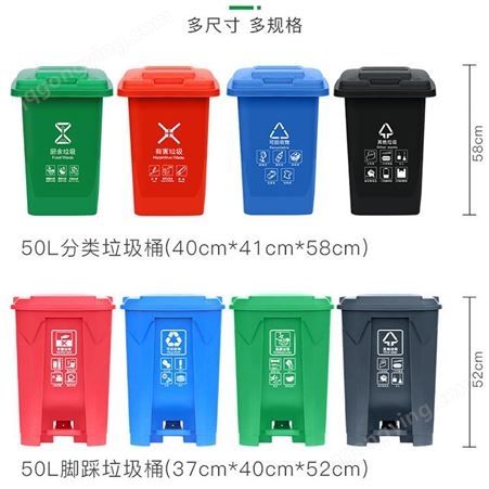 盛世伟业商用户外带盖分类垃圾桶容量50L