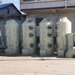 酸碱喷淋塔 脱硫中和洗涤塔 养殖场垃圾站废气净化设备