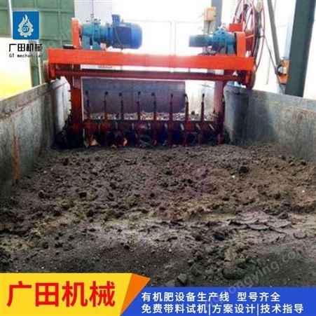 菌棒木薯渣生产有机肥设备 养殖场粪污发酵翻堆机 广田机械