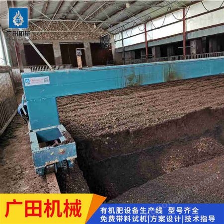 猪粪发酵床翻抛机 郑州有机肥设备厂 餐厨垃圾变有机肥生产线