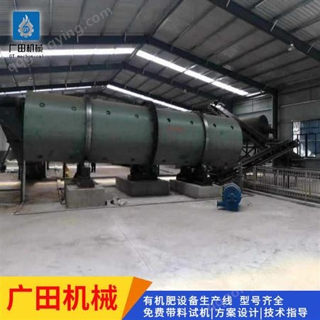年产3000吨猪粪有机肥生产线全套设备 郑州广田机械