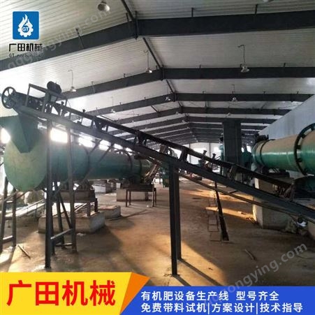 年产3000吨猪粪有机肥生产线全套设备 郑州广田机械