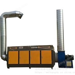 光氧废气处理设备 催化净化等离子活性炭一体机喷漆房废器处理设备