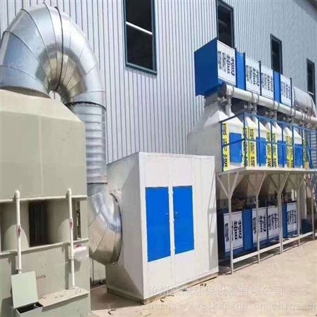 威康厂家光氧除臭净化器 废气处理设备1万风量活性炭一体机uv光氧催化设备