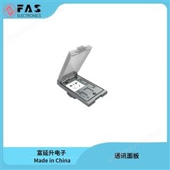富延升 FAS 机柜通信面板 前置接口面板组合插座USB-RJ45连接器
