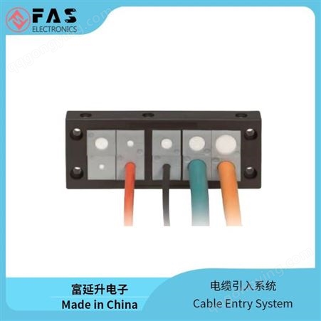 富延升FAS KEL 24 可开式穿墙板 电缆引入系统 