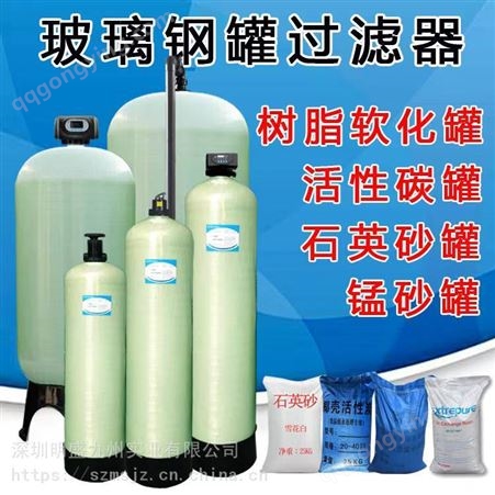 RONSENTECH容鑫泰玻璃钢纤维罐 工业水处理用活性炭罐817型
