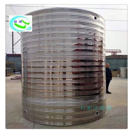 双鸭山不锈钢圆柱型水箱1吨圆形保温不锈钢水箱3T立式保温水箱
