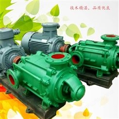 D85-45X7 卧式锅炉给水泵高扬程多级泵高压水泵