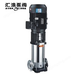 不锈钢立式高扬程多级离心泵  管道增压供水 CDLF/CDLF成套变频增压泵