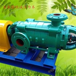 D46-30x8 卧式多级增压离心泵D型多级泵 矿用多级高压泵 卧式离心泵