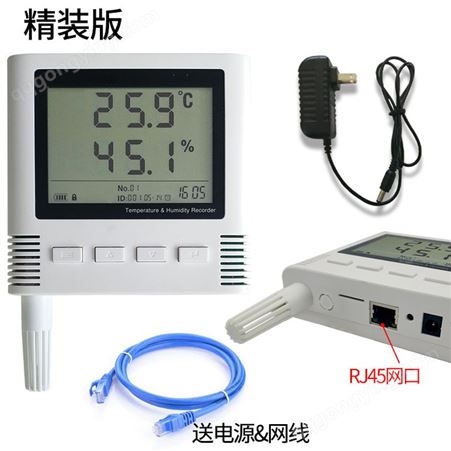 无线温湿度计 RS485温湿度传感器 精讯畅通 